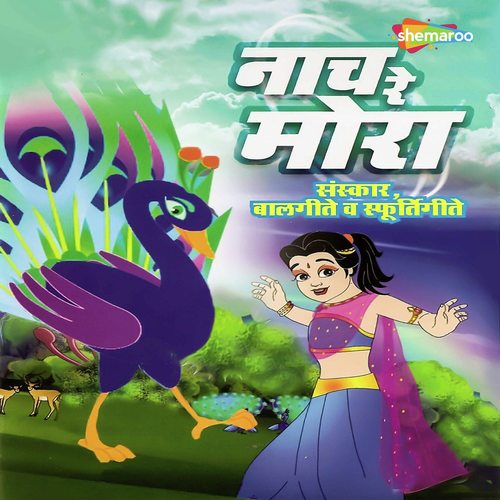 Shekhar Khambete Songs MP3 Download